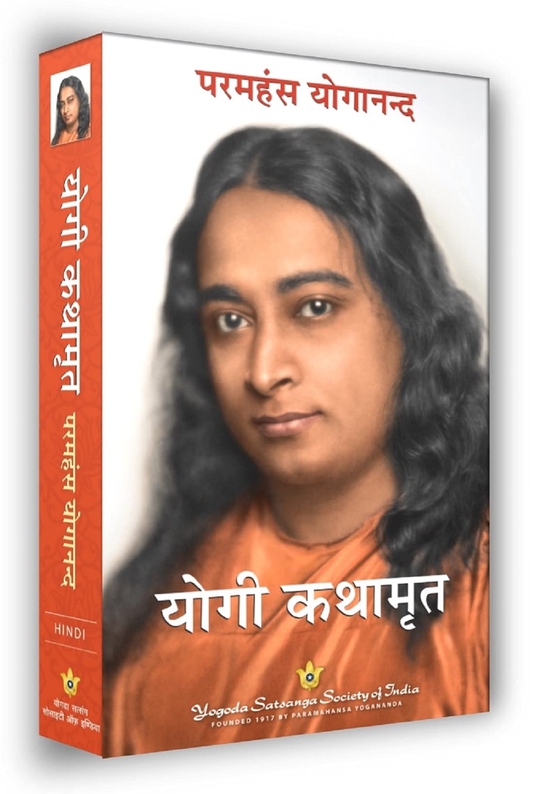 autobiography of a yogi in hindi pdf